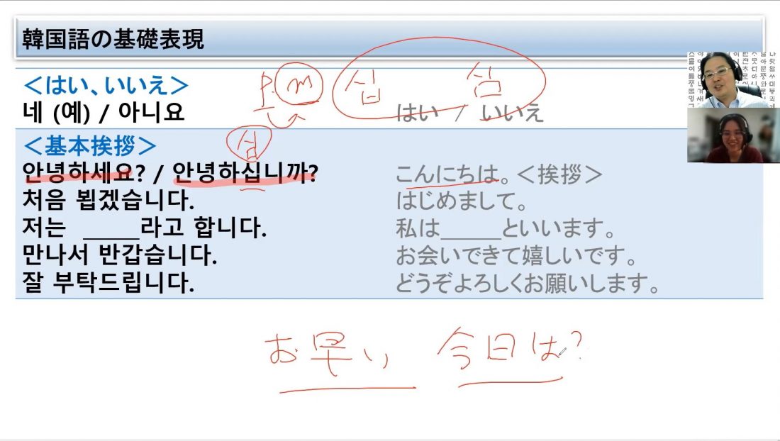 初級文法 １時間目 きれいな発音で初級スタート 林先生の韓国語 オンライン韓国語レッスン 株式会社 Shinaburo 무지개 虹韓国語学院