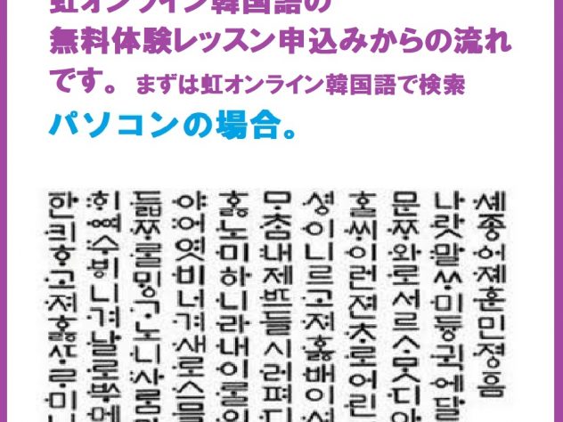 オンライン韓国語レッスン 株式会社 Shinaburo 무지개 虹韓国語学院 札幌の韓国語教室 韓国商品販売なら シナブロ 무지개 虹 韓国語 学院へ